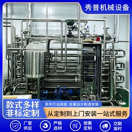 食品杀菌设备;搅拌机;乳化机