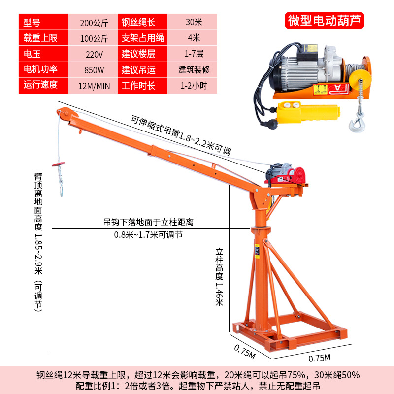 텔레스코픽 접이식 200kg 30.22m V