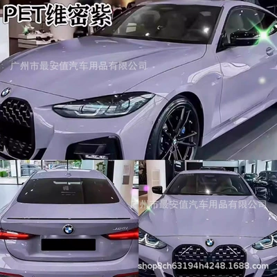 Pet Victoria's Secret Purple Car Color Change Film, Purple Car Wrap Film, Motorcycle Wrap Film, Cross-Border Wholesale Car Color Change Film