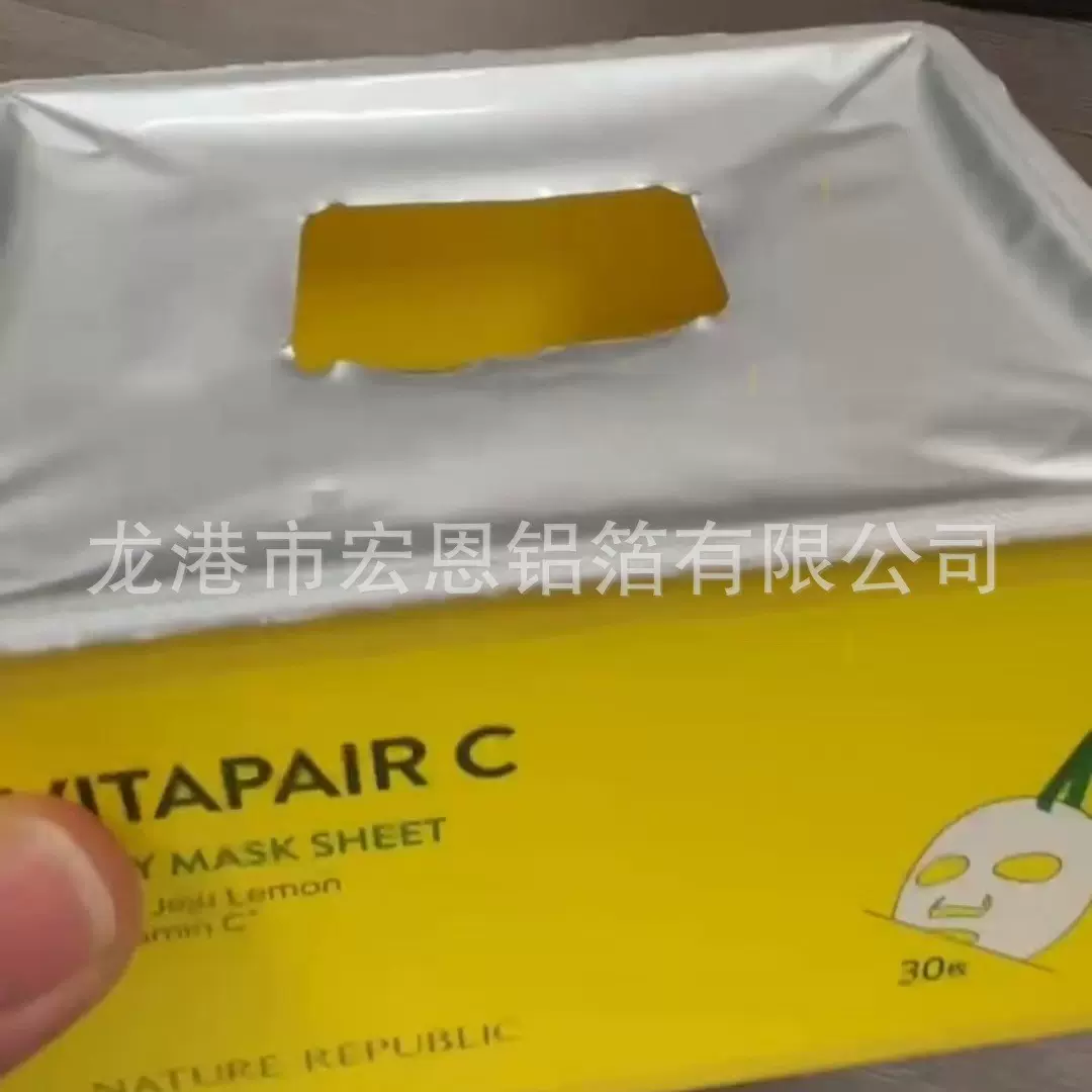 铝箔封口膜 面膜盒封口膜 中间开孔 湿巾盒封口膜密封