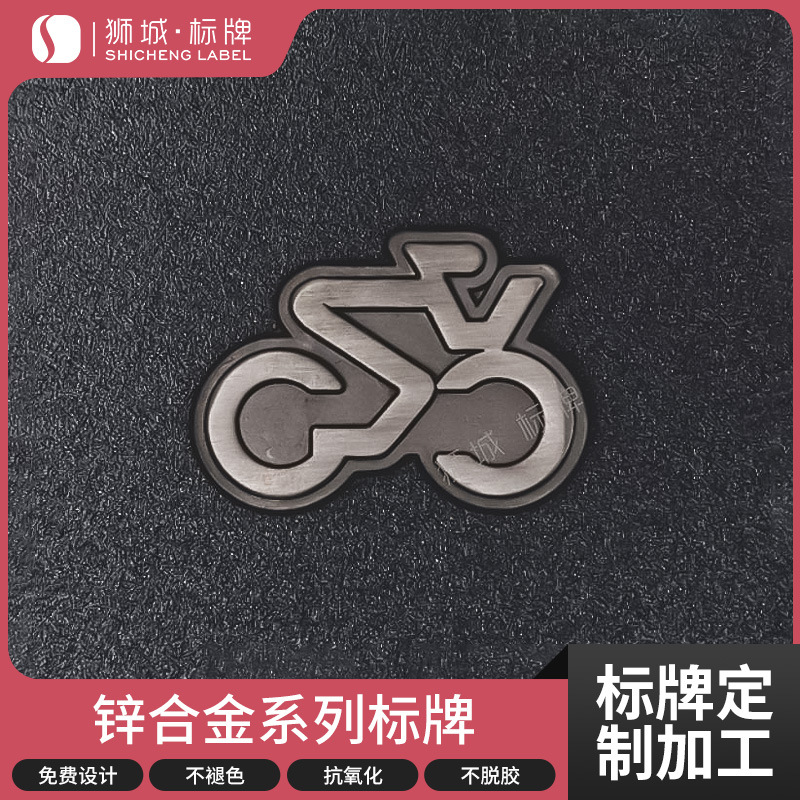 佛山工厂锌合金铭牌制作公司员工金属logo标牌滴胶镍片氧化铭牌