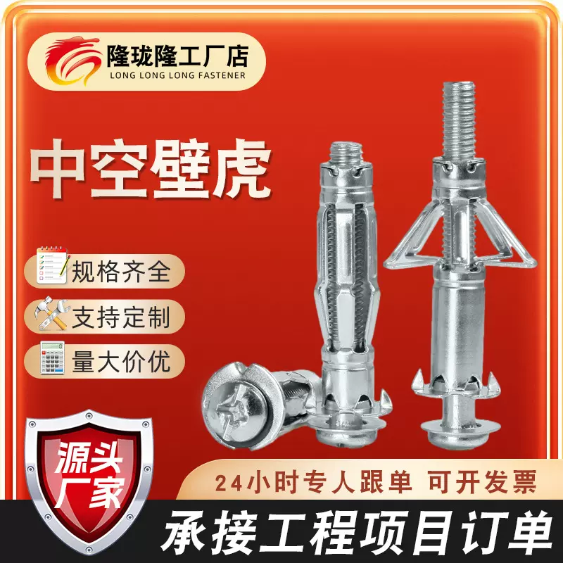 花瓣膨胀螺丝花瓣螺母中空壁虎空心铁皮汽车车牌灯笼拉铆膨胀螺栓