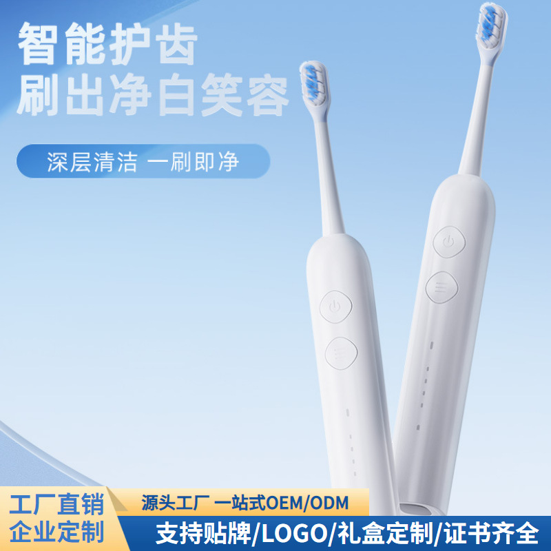 스윕 진동 통합 전동 칫솔 성인 학생 소프트 브러시 가정용 지능형 청소 치아 휴대용 충전식 칫솔