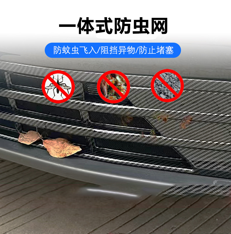 Ideal L6789 Special Three-Section Buckle Card Insect-Proof Net Front and Middle Net Water Tank Dust Cover New Energy Vehicle Modification