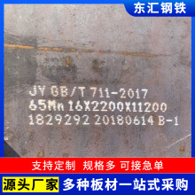 65Mn弹簧钢板现货钢带60si2mn机械制造刀片用高弹性