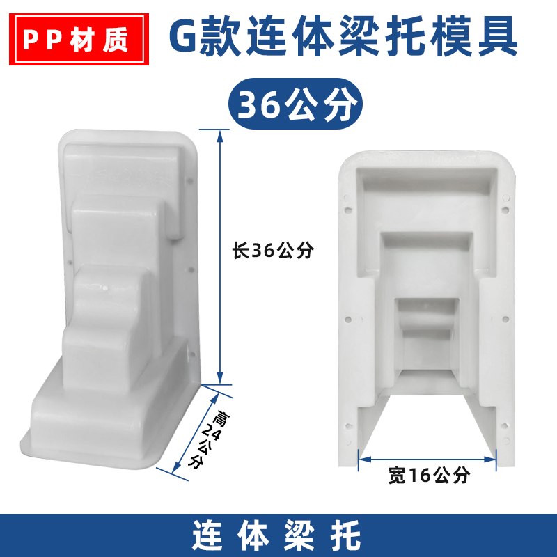 G 36cm 긴 가정 장식 PP 소재