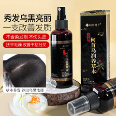 タデ根と高麗人参の植物エキス配合のヘアケアエッセンス、くせ毛や乾燥した髪用、洗い流さない滑らかで黒髪を保護するハーブスプレー