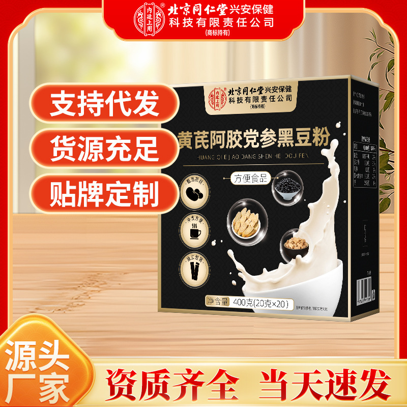 Astragalus, Donkey-Hide Gelatin, Codonopsis, Black Bean Powder, Nutritious Breakfast Cereal, Whole Grain Meal Replacement Powder, Ready-To-Drink Beverage, Factory Stock Astragalus, Donkey-Hide Gelatin, Codonopsis, Black Bean Powder, Nutritious Breakfast Cereal, Whole Grain Meal Replacement Powder, Ready-To-Drink Beverage, Factory Stock