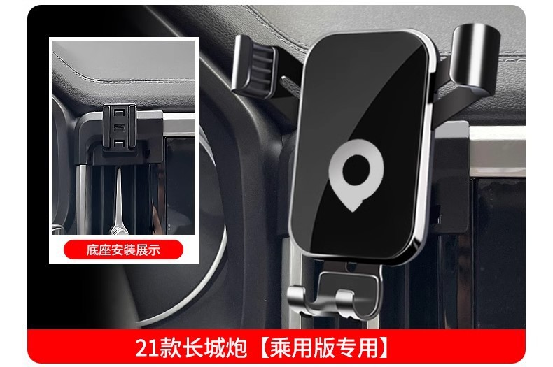 Special Car-Mounted Mobile Phone Navigation Holder for Great Wall King Kong Cannon Tank 300/500, Fengjun 5, Wey Vv5/V6/Vv7