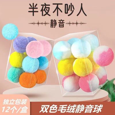 Kitty Toy Ball Pets Toys Boredom Artifact Cat teaser stick Mute Kitty Plush Elastic ball Supplies