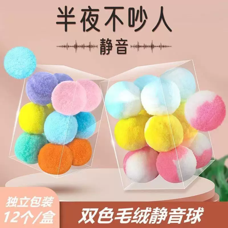 Toy, plush bouncy ball, cat, pet, getting rid of boredom