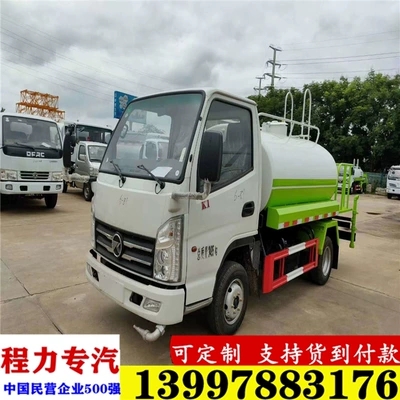 National Vi Kaima 1.5 Ton Sprinkler Truck Factory Direct Sales Small Pesticide Spray Truck Blue Plate Landscaping Sprinkler Truck