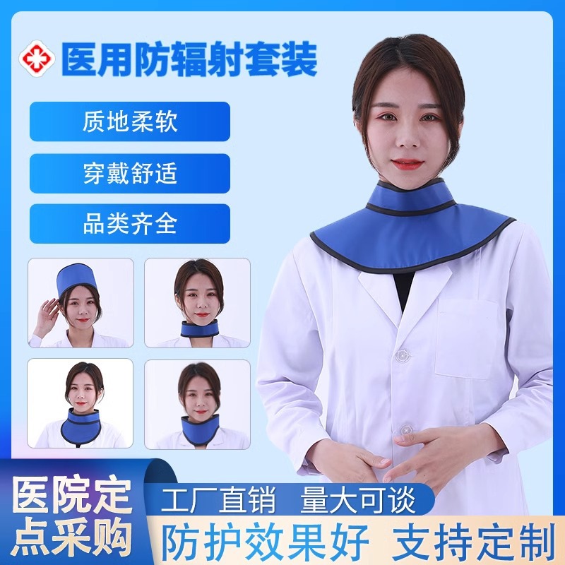 铅衣防ctDR辐射放射科粒子碘131全包直围领铅衣x射线防辐射服
