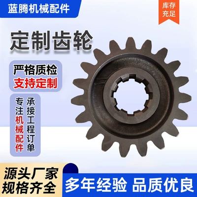 Manufacturer Custom-Made Industrial Gears with Hard Toothed Surfaces, 45 Steel Drive Wheels, Heavy-Duty Non-Standard Custom-Made Small Gears (Diferensial dişli dəstləri)