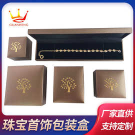 冠恒首饰盒 咖啡色饰品包装盒黄金珠宝项链专用礼品盒 便宜珠宝盒