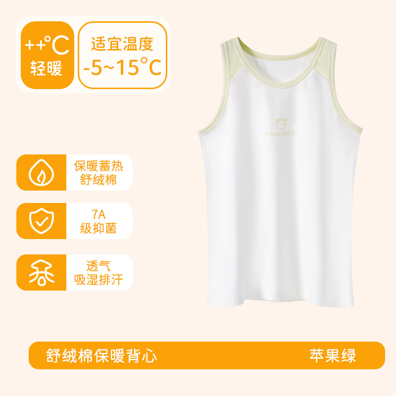 Seleccione estrictamente los niños de otoño y invierno chaleco cálido chaleco superior de lana elástico de temperatura constante antiestático anti-contracción ventilable 7A antibacteriano