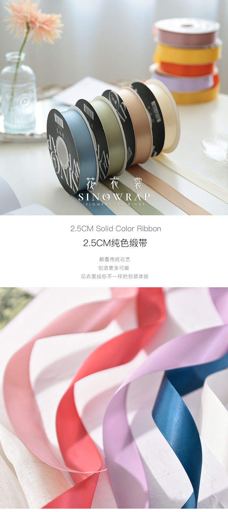 2.5纯色缎带详情页1.jpg