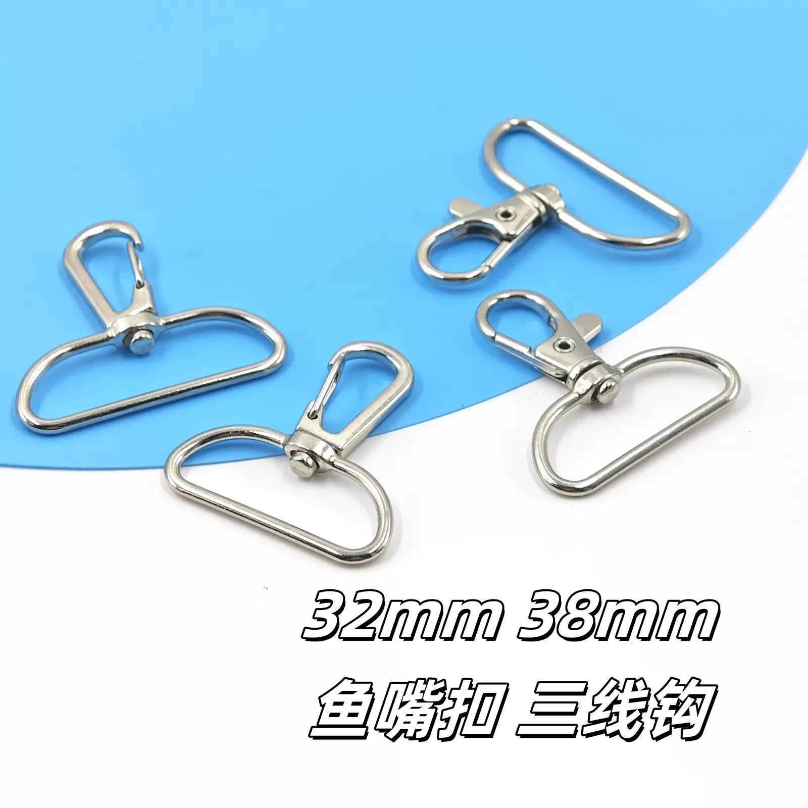 现货加厚银色鱼嘴扣箱包服饰五金配件包包扣弹簧合金万向织带挂扣