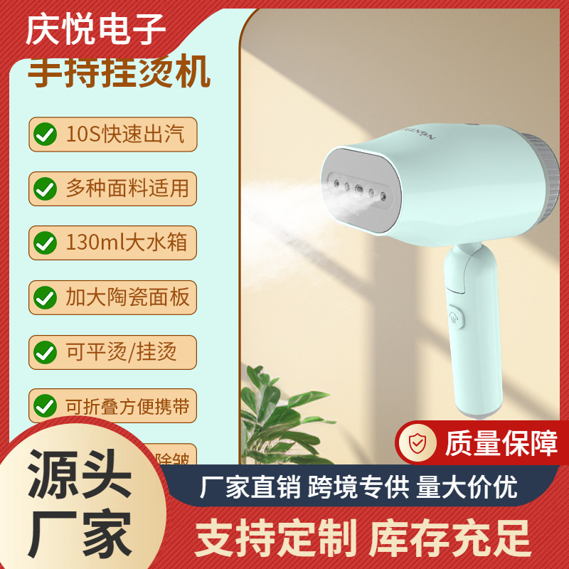 Foldable Portable Garment Steamer