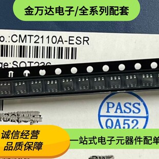 ȫ��ԭ�b CMT2110A-ESR ���b SOT23-6 13.4mA �o���l��ICоƬ