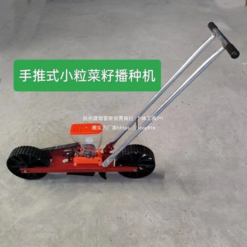 菜籽手动自动多功能播种机白菜编线机埋线农用播种机手推式萝卜