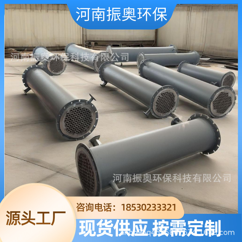 316L不锈钢耐腐蚀列管冷凝器 无机化工盐酸反应尾气回收冷凝设备