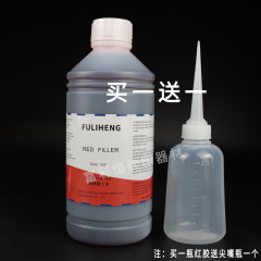 赤色のエッジ剤赤色のエッジ剤のエッジ剤の枠のエッジ剤のRED FILLER