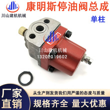 3054609康明斯柴油发电机组NT855电磁阀总成12V24V熄火燃油开关阀