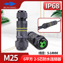 EW-M25һ�M������ˮ�B����IP68�����ˮ���^��|늾���ˮ�־���