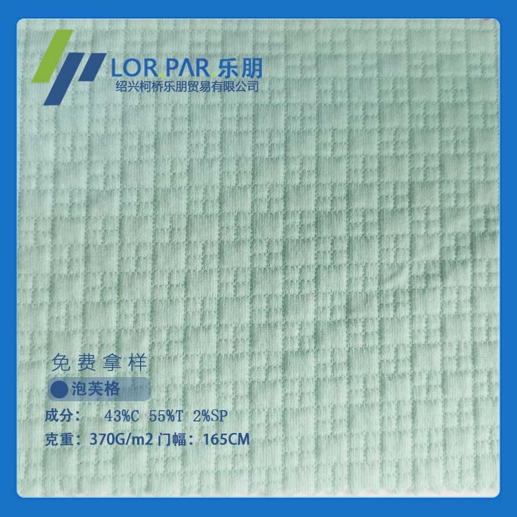 现货提花面料 格子布料 泡芙格 针织衫连衣裙时装面料