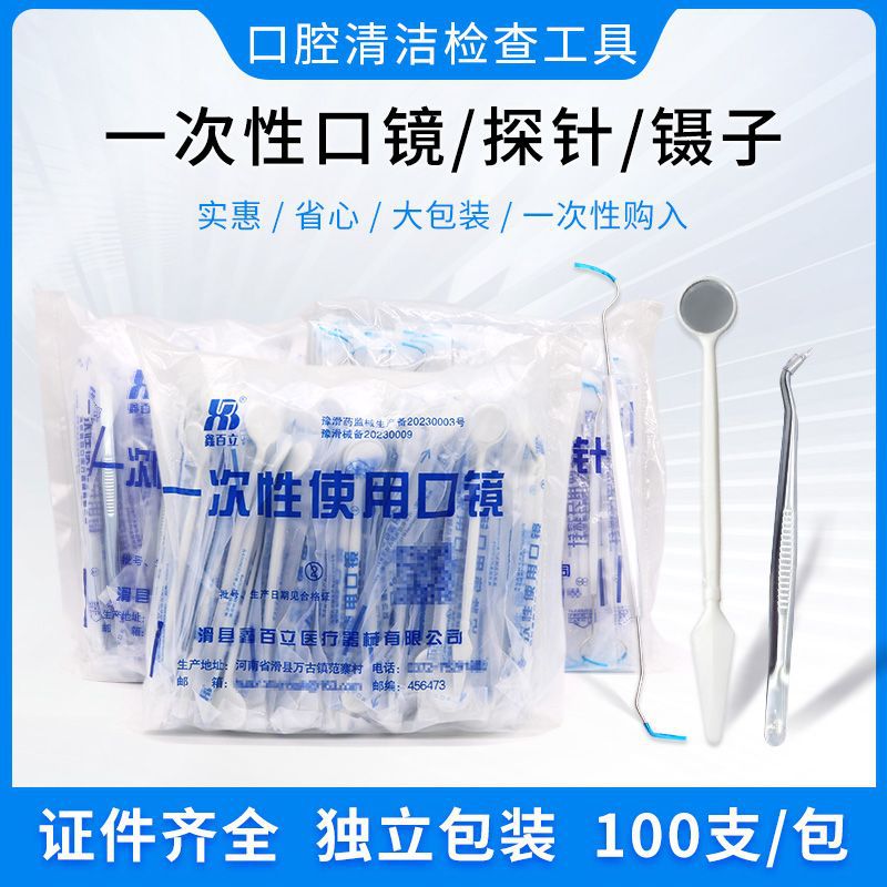 Material dental desechable oral espejo sonda pinzas examen oral herramientas envasados individualmente 100 unids/pack