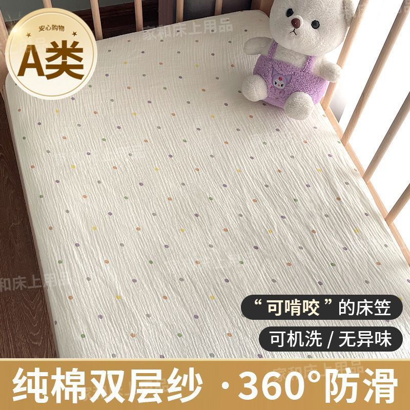 Spliced ​​Bed Fitted Bed Sheets, Cotton Bed Sheets, Double-Layer Gauze Fitted Bed Sheets, Newborn Baby Gauze Bedspread, Crib Can Be Type a