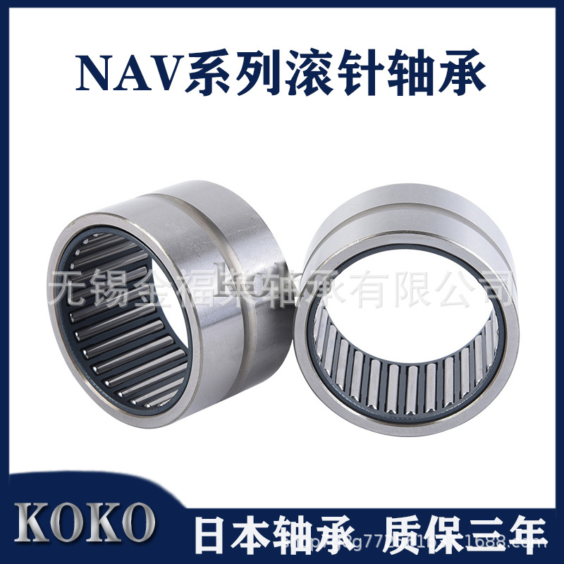 日本轴承  KOKO轴承 RNAV4013满装滚针轴承 无内圈  无锡现货销售