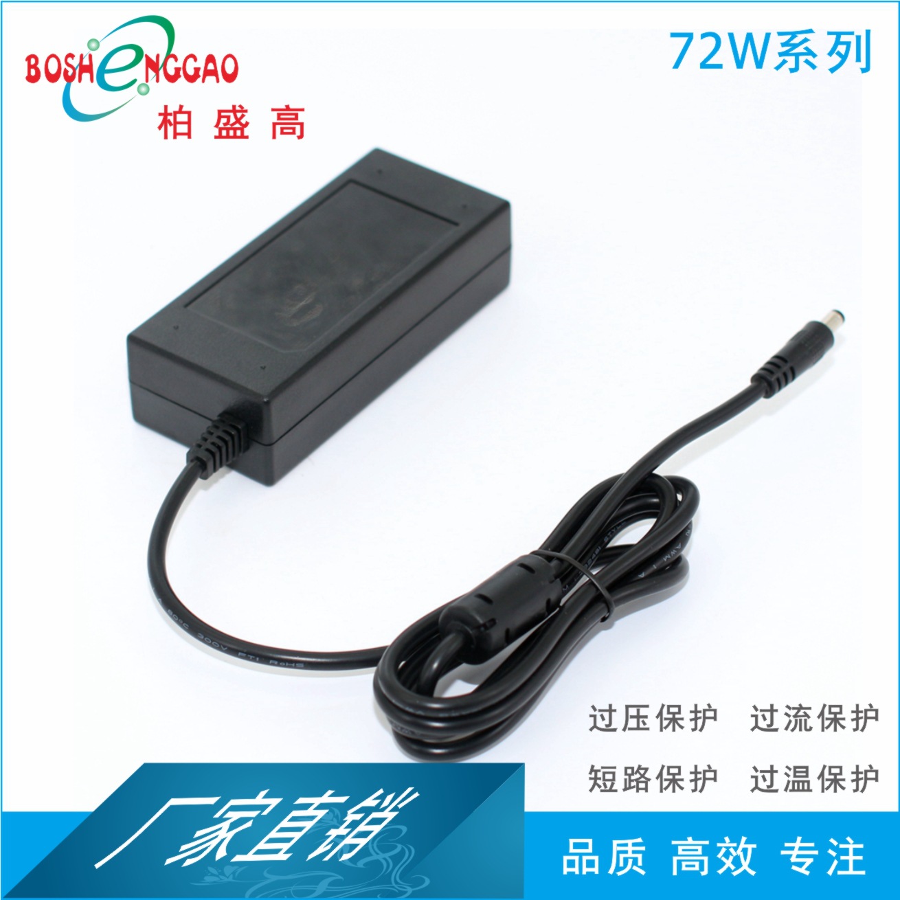 9V6A通过按摩器 UL CE SAA ROHS认证材料18V4A CQC适配器 过70W