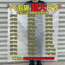 超大尺寸气泡袋批发长条形泡沫袋子特大号加长加宽防震快递泡泡袋