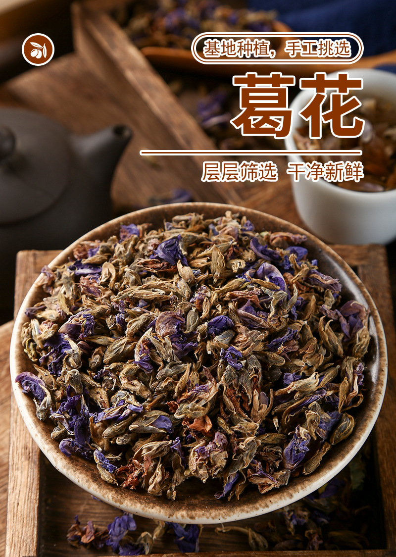 Ge Hua (Pueraria lobata Flower) — Dried Kudzu Flower for Cold-Brew Herbal Tea, 500g quality and texture