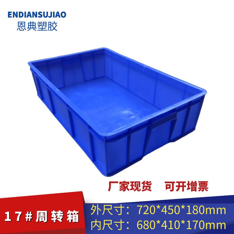 Caja de plástico industrial engrosada rectangular sin poros Caja de plástico azul con cubierta Almacenamiento y transporte Caja de plástico rotativa image 21