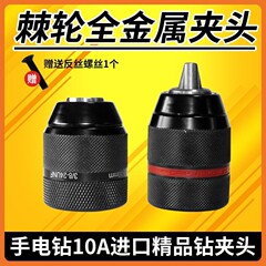 全金属ラチェットのタイプは、8 ~ 10mmの手動ロックチャックの手動ドリルねじチャック3/8-24unf部品です。