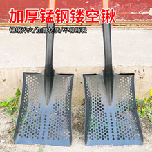 镂空铁锹农用锰钢加厚玉米花生漏眼锹大筛子清下水道锹清淤泥铲子