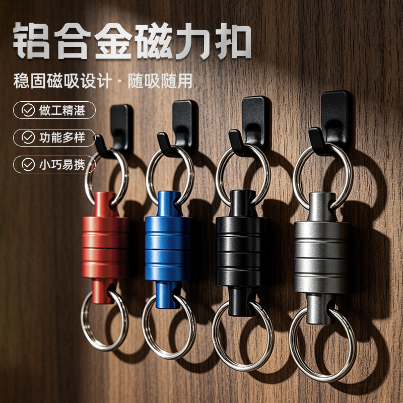 迷你便携免缝包包夹口卡扣箱包衣服固定通用配件 铝合金强力磁力