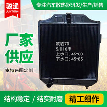 批发散热器中冷器水箱欧豹70 5排16串农机系列散热器发动机