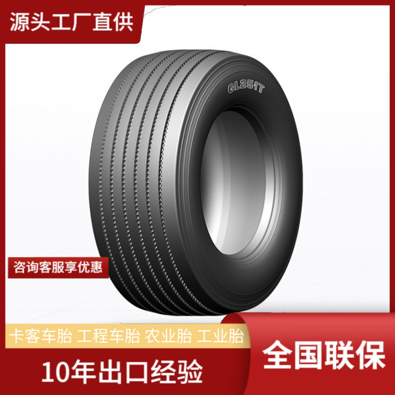 前进ADVANCE445/45R19.5 GL251T卡客车高耐磨安全省油宽基轮胎