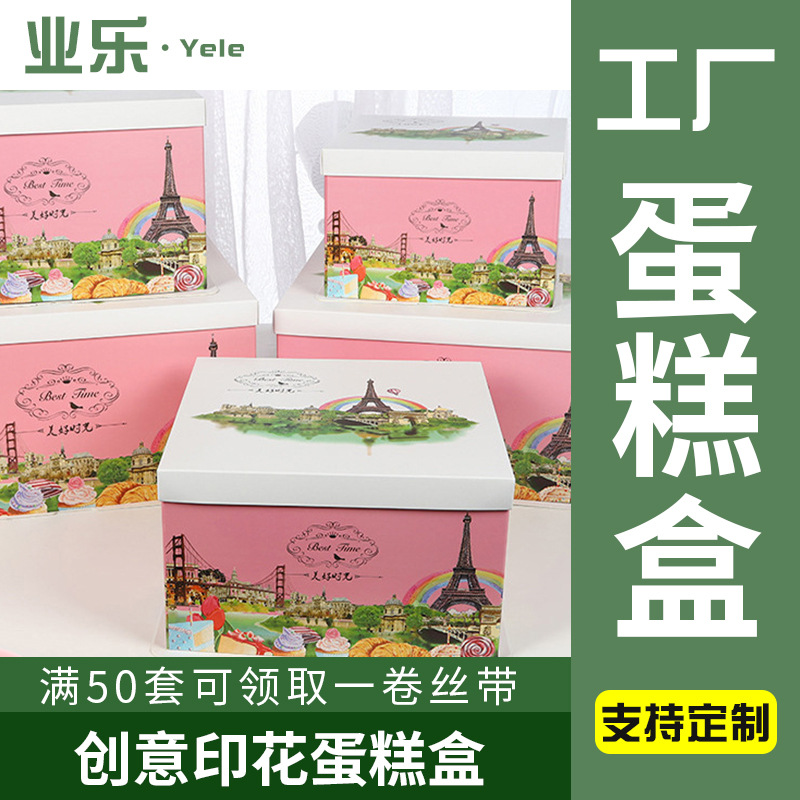 厂家批发美好时光创意印花纸质三合一生日蛋糕盒子加厚烘焙包装盒