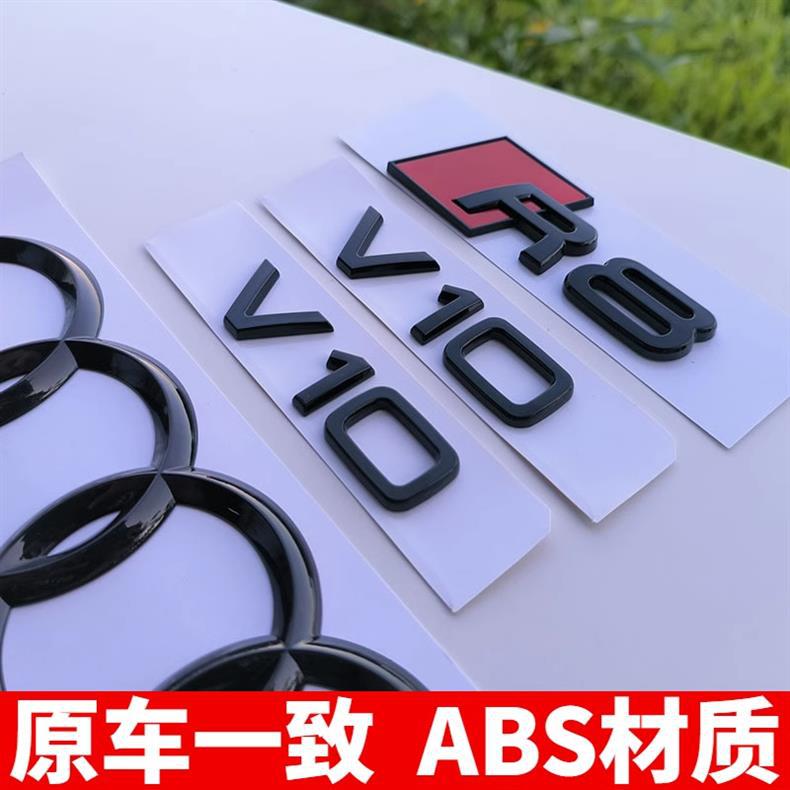 Audi R8 black emblem, modified front hood emblem, rear four-ring tail emblem, engine displacement V10 side emblem, lettering emblem