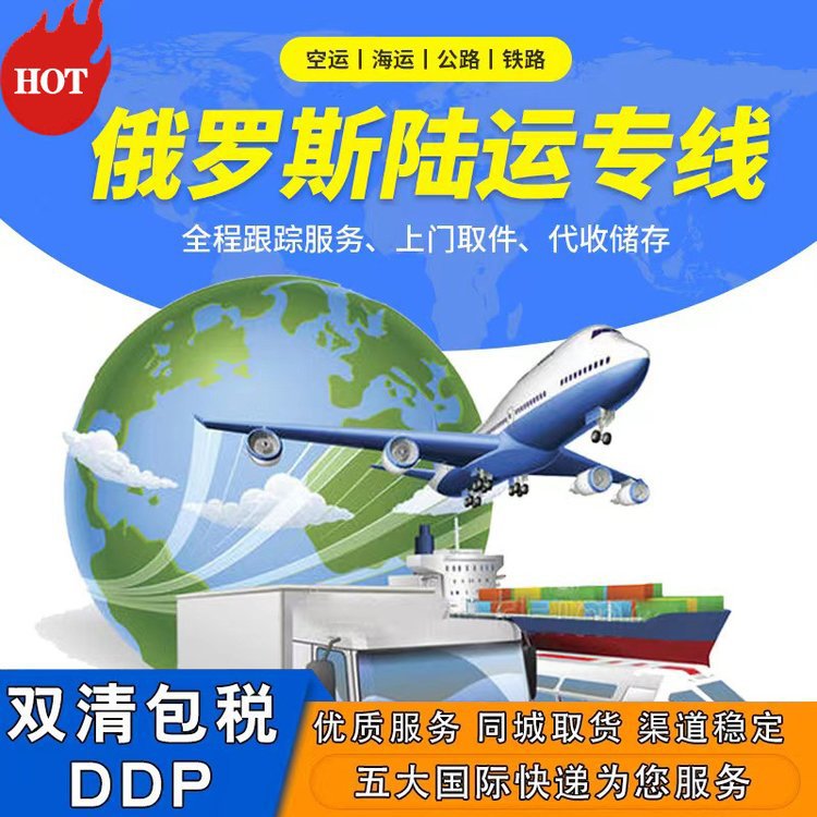 Rusia línea especial súper grande logística internacional motocicleta transporte terrestre exportación Rusia Moscú Shuangqing