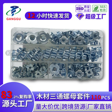 跨境专供110pcs盒装螺母家具螺母爪形音箱木板镶嵌螺丝帽镀锌四爪