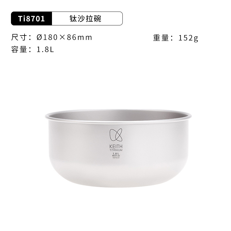 Ti8701 티타늄 볼 샐러드 라지 볼 1.8L