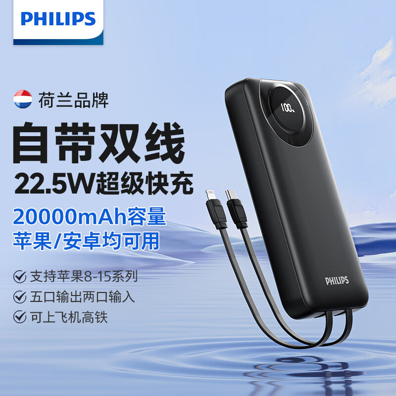 Philips Comes with Its Own Wired Power Bank 20,000 Mah Two-Way Fast Charging That Can Be Used on Airplanes Dlp2205 Is Compact and Portable