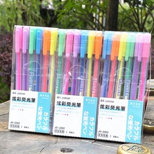 创意手账笔炫彩荧光笔多色笔6色12色套装粉彩色儿童标记笔奖礼品