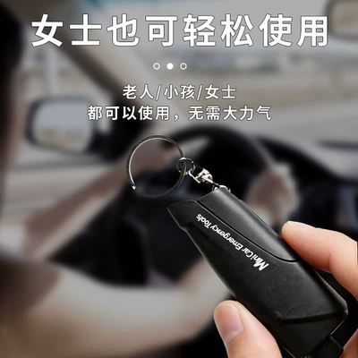 breaker for vehicles, seatbelt cutter, Qəza çəkici